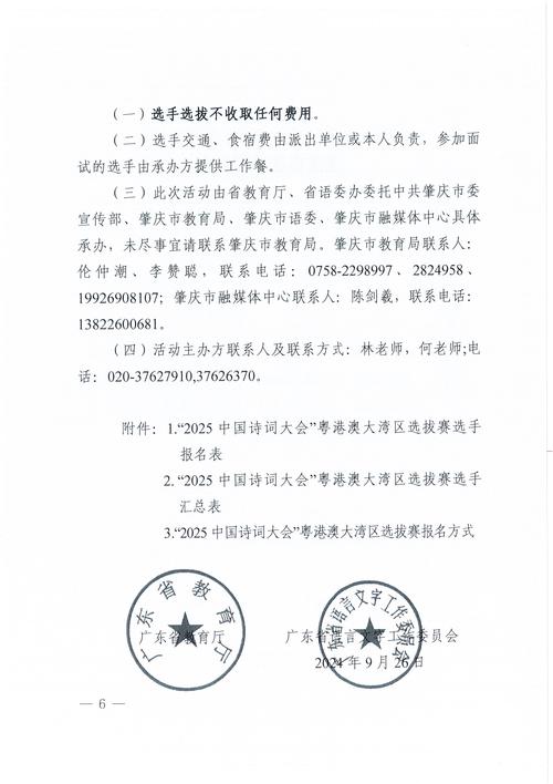 呼吁重振两国方案,呼吁重振两国方案的通知