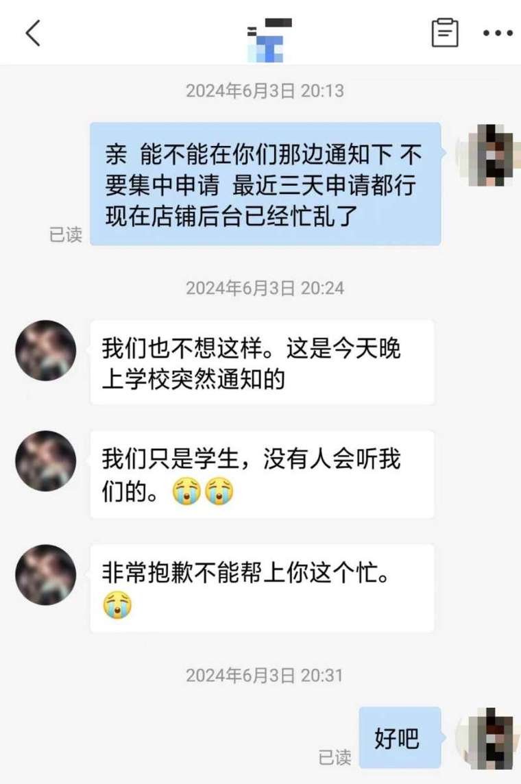 学生组团退60件裙子,