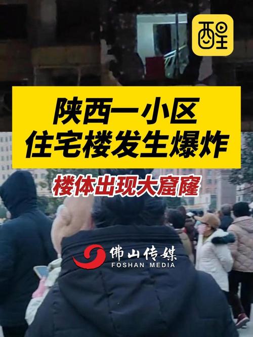 住宅楼爆炸致2死6伤,一住宅楼发生爆炸