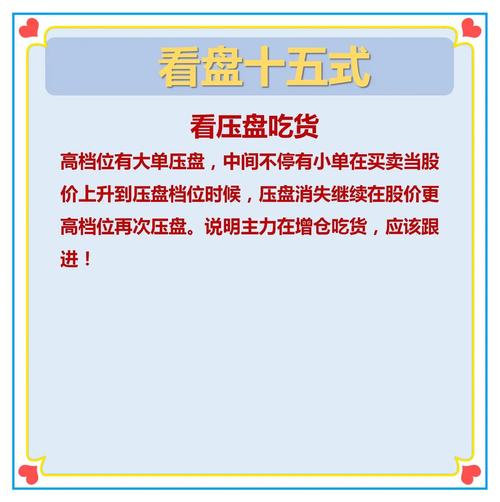 30人炒股群29个是托,炒股群都是托