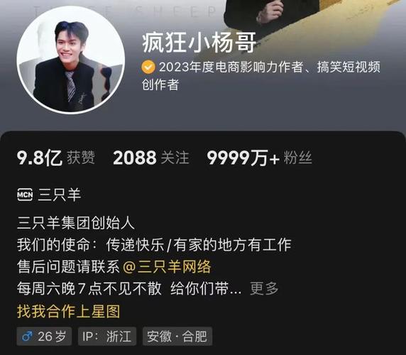小杨哥掉粉超1300万,小杨哥掉粉超1300万是真的吗