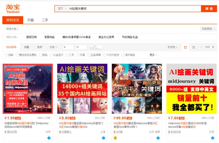 淘宝答题免单AI混战,淘宝答题免单ai混战是真的吗