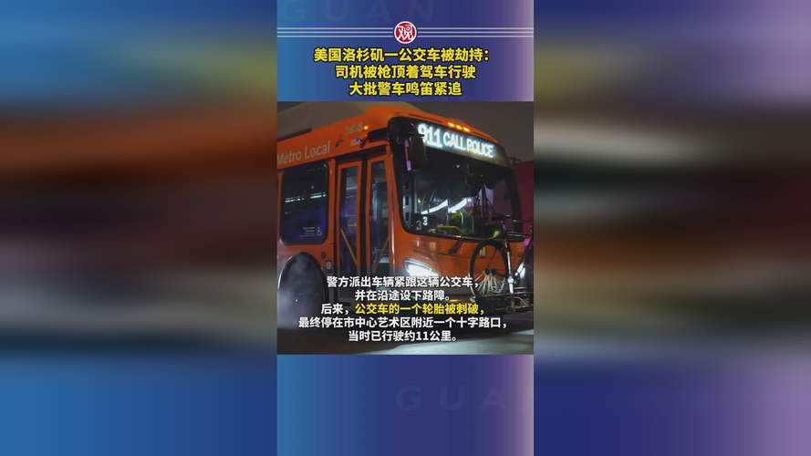 因鸣笛驾车致1死4伤,司机鸣笛